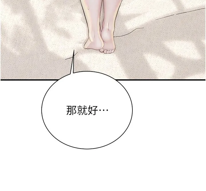 衣冠禽兽 - 第10話-妳下面這麼敏感啊? - page 173