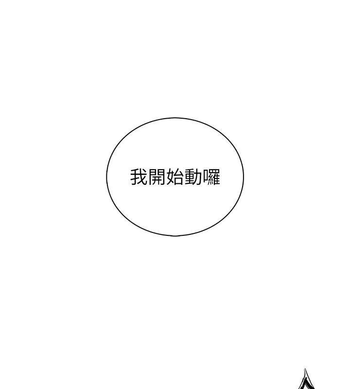 衣冠禽兽 - 第10話-妳下面這麼敏感啊? - page 176