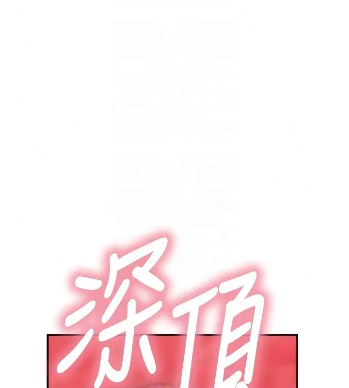 衣冠禽兽 - 第10話-妳下面這麼敏感啊? - page 179