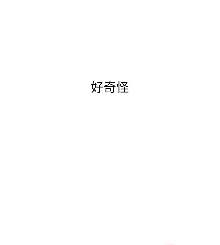 衣冠禽兽 - 第10話-妳下面這麼敏感啊? - page 182