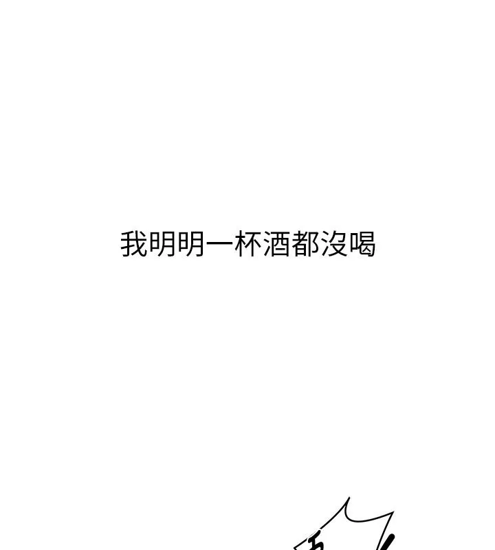 衣冠禽兽 - 第10話-妳下面這麼敏感啊? - page 186