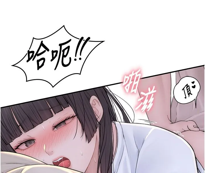 衣冠禽兽 - 第10話-妳下面這麼敏感啊? - page 189
