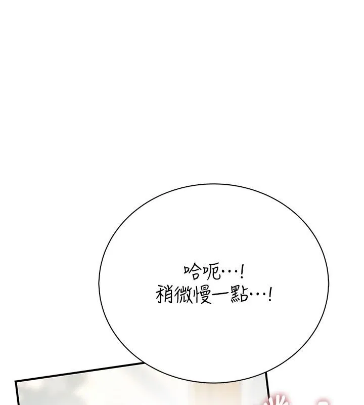 衣冠禽兽 - 第10話-妳下面這麼敏感啊? - page 192