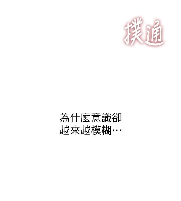 衣冠禽兽 - 第10話-妳下面這麼敏感啊? - page 194