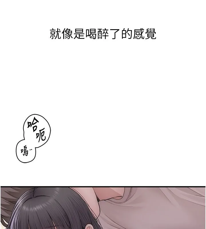 衣冠禽兽 - 第10話-妳下面這麼敏感啊? - page 199