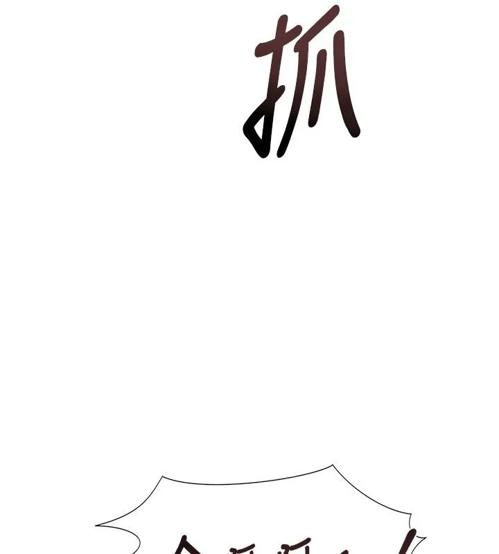 衣冠禽兽 - 第10話-妳下面這麼敏感啊? - page 204