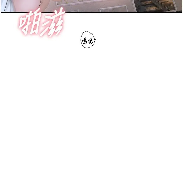 衣冠禽兽 - 第10話-妳下面這麼敏感啊? - page 207