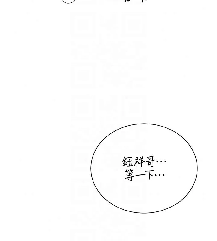衣冠禽兽 - 第10話-妳下面這麼敏感啊? - page 209