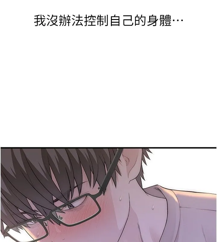 衣冠禽兽 - 第10話-妳下面這麼敏感啊? - page 212