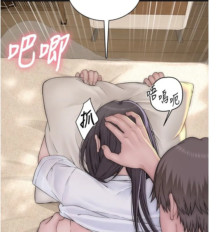 衣冠禽兽 - 第10話-妳下面這麼敏感啊? - page 215