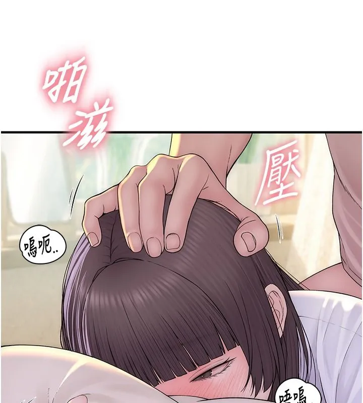 衣冠禽兽 - 第10話-妳下面這麼敏感啊? - page 218