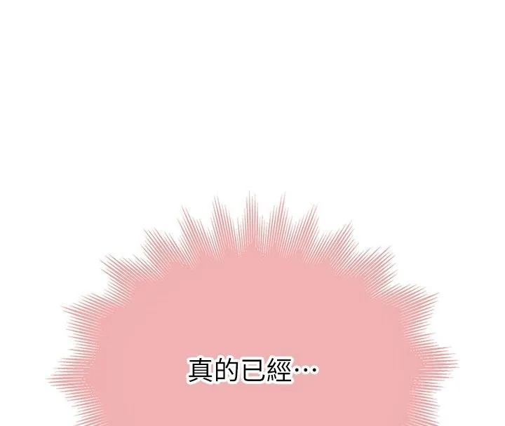 衣冠禽兽 - 第10話-妳下面這麼敏感啊? - page 223