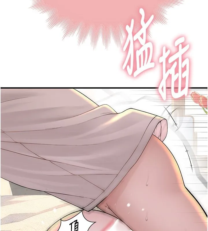 衣冠禽兽 - 第10話-妳下面這麼敏感啊? - page 224