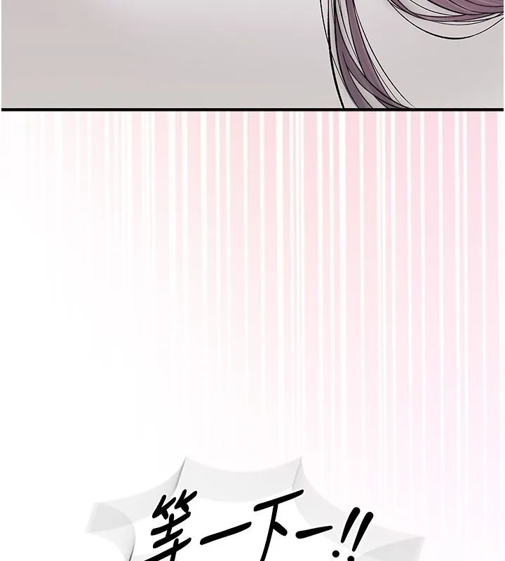 衣冠禽兽 - 第10話-妳下面這麼敏感啊? - page 228