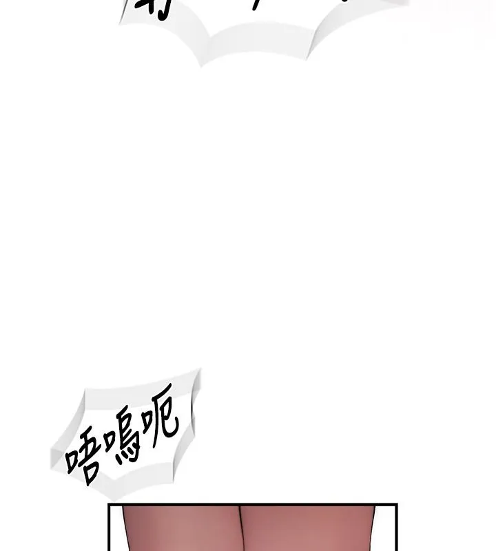衣冠禽兽 - 第10話-妳下面這麼敏感啊? - page 229