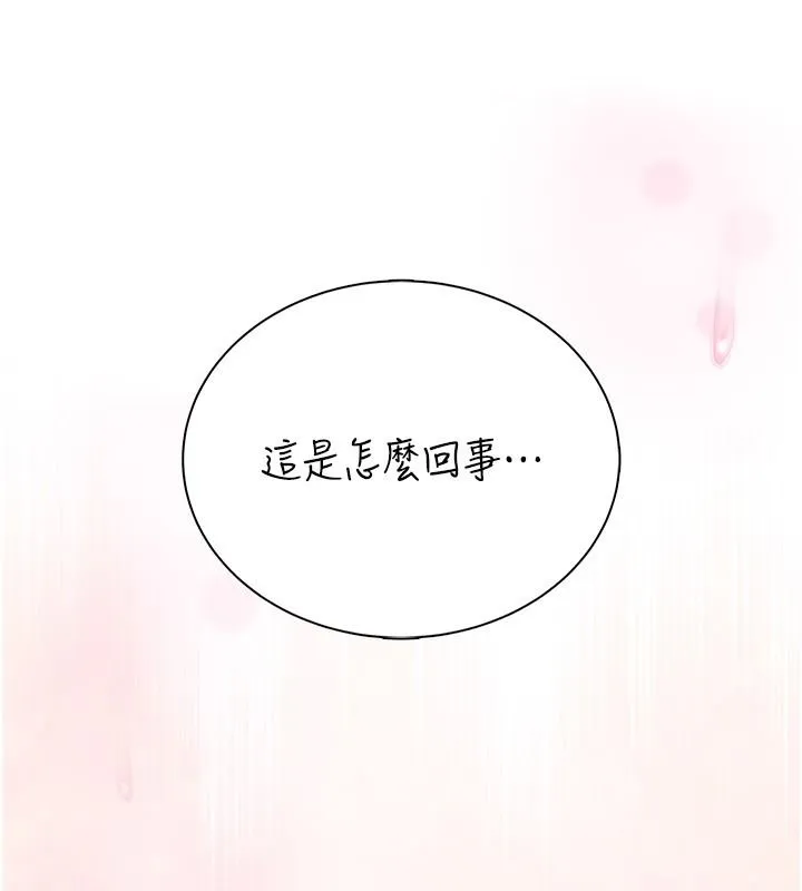 衣冠禽兽 - 第10話-妳下面這麼敏感啊? - page 235