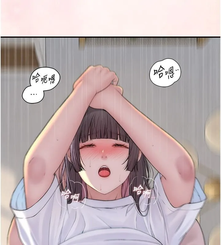 衣冠禽兽 - 第10話-妳下面這麼敏感啊? - page 236