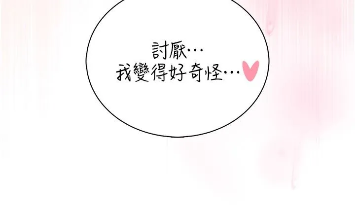衣冠禽兽 - 第10話-妳下面這麼敏感啊? - page 239