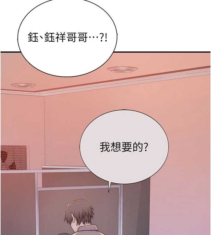 衣冠禽兽 - 第3话-先由我开始品尝 - page 7