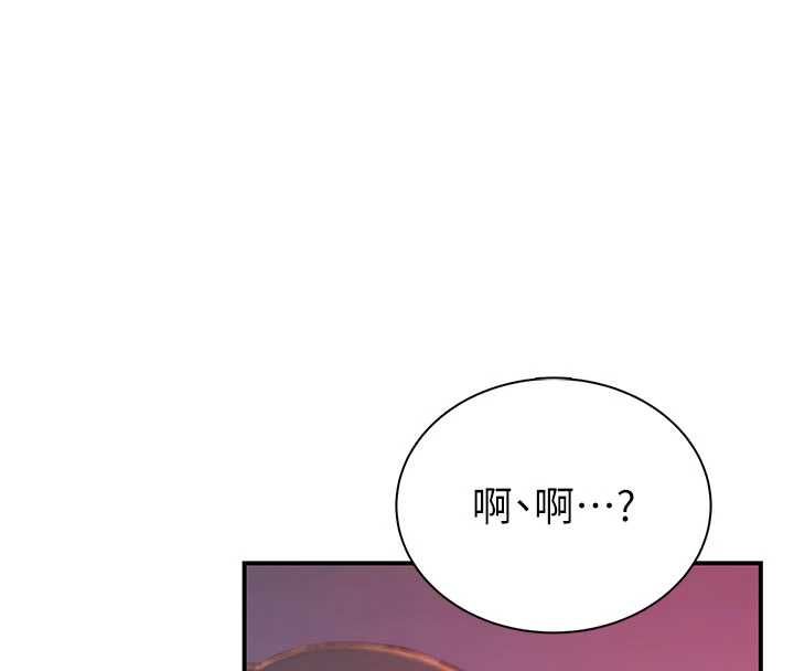 衣冠禽兽 - 第3话-先由我开始品尝 - page 19