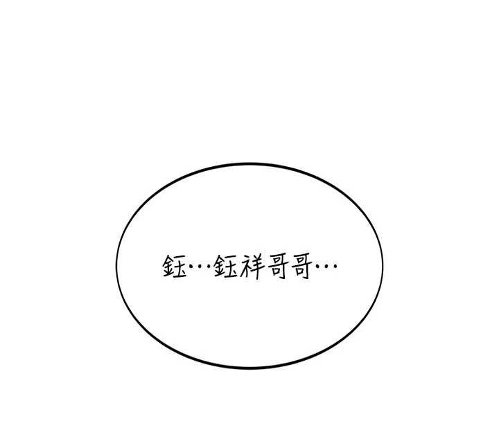 衣冠禽兽 - 第3话-先由我开始品尝 - page 25