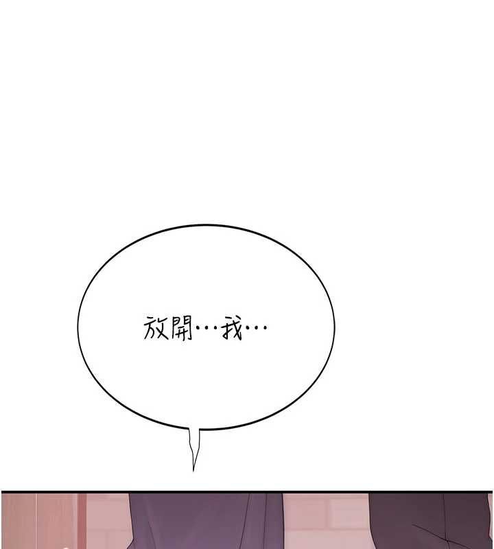 衣冠禽兽 - 第3话-先由我开始品尝 - page 29