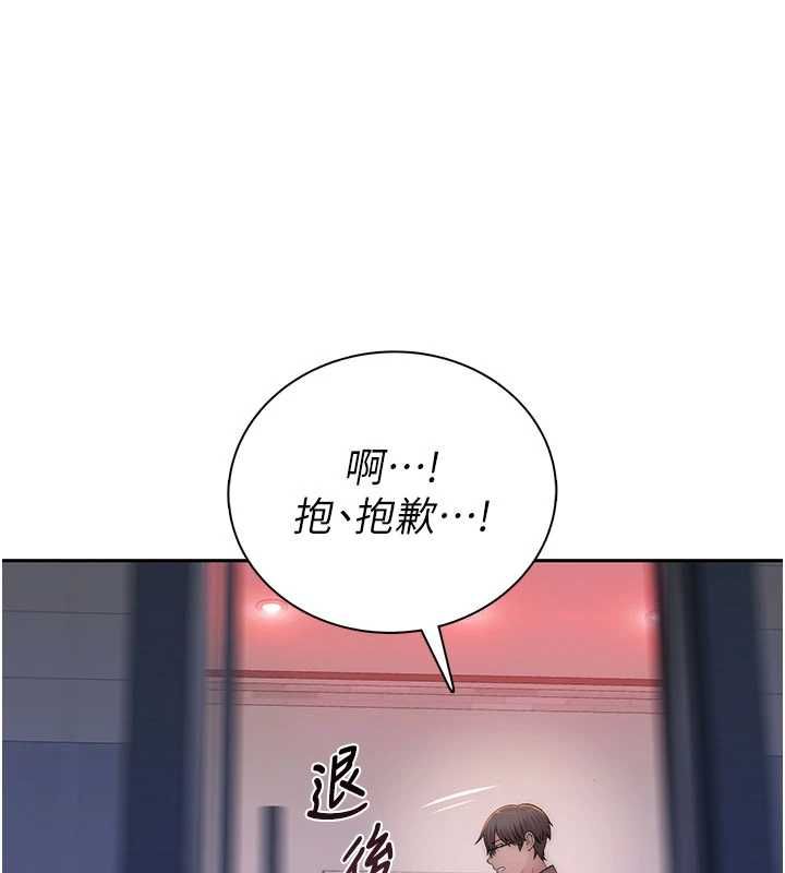 衣冠禽兽 - 第3话-先由我开始品尝 - page 35