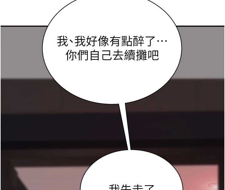 衣冠禽兽 - 第3话-先由我开始品尝 - page 38