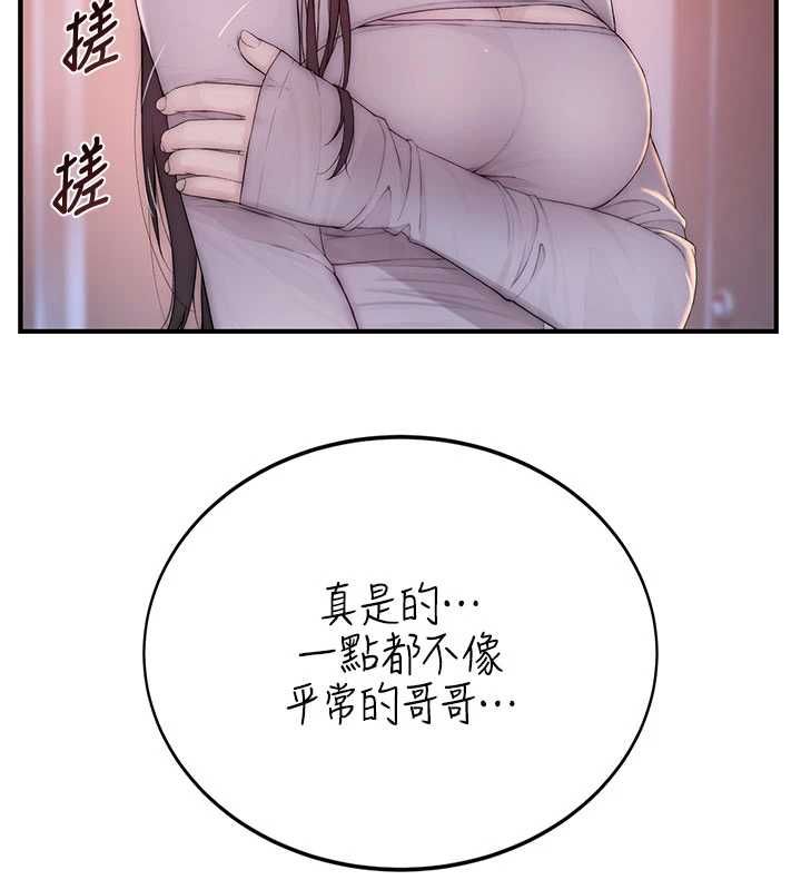 衣冠禽兽 - 第3话-先由我开始品尝 - page 43