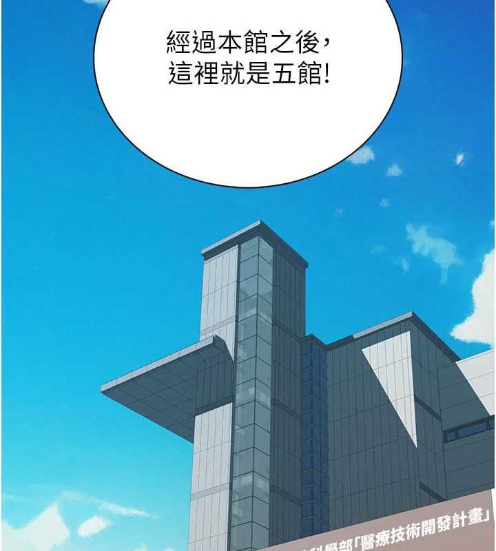 衣冠禽兽 - 第3话-先由我开始品尝 - page 48