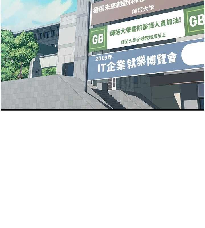 衣冠禽兽 - 第3话-先由我开始品尝 - page 49