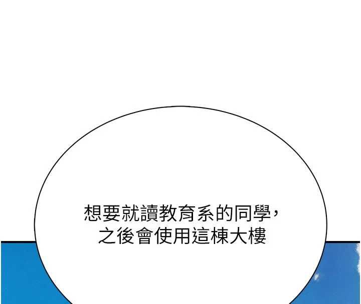衣冠禽兽 - 第3话-先由我开始品尝 - page 50