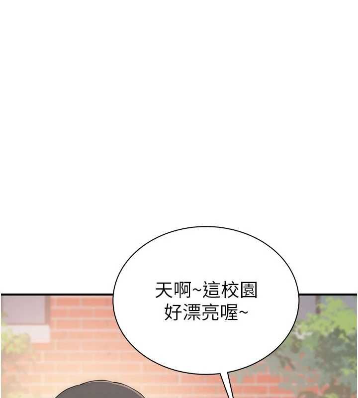 衣冠禽兽 - 第3话-先由我开始品尝 - page 53