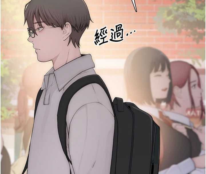 衣冠禽兽 - 第3话-先由我开始品尝 - page 54