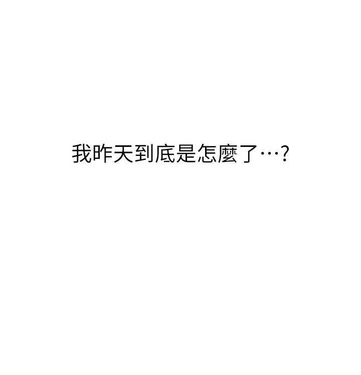 衣冠禽兽 - 第3话-先由我开始品尝 - page 56
