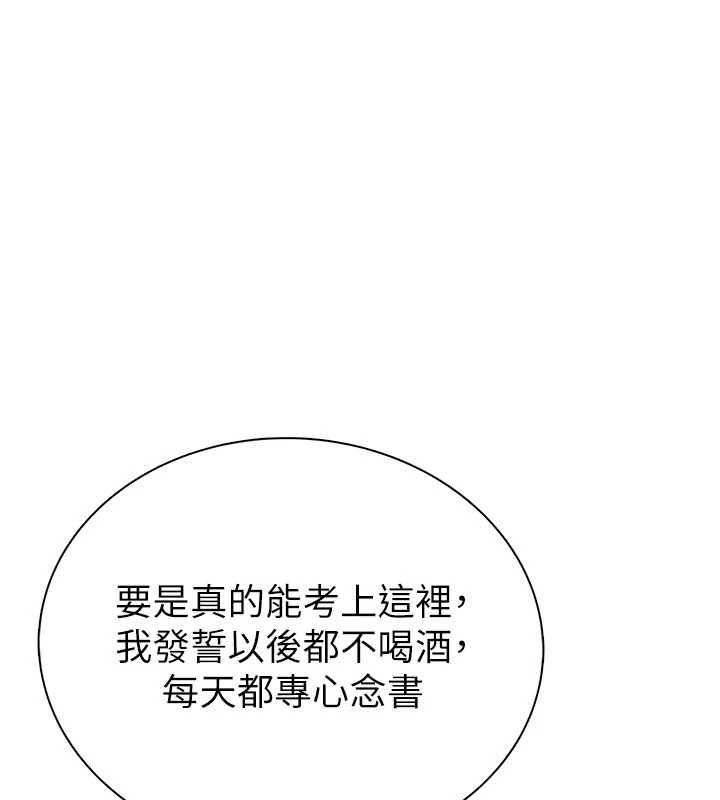 衣冠禽兽 - 第3话-先由我开始品尝 - page 57