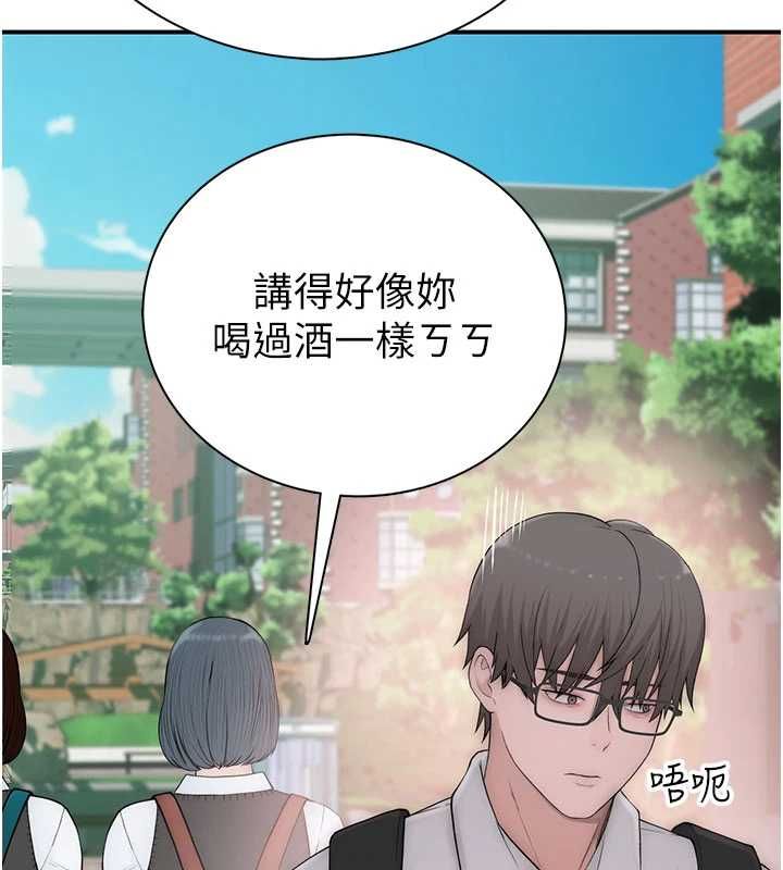 衣冠禽兽 - 第3话-先由我开始品尝 - page 58
