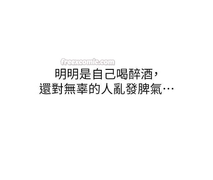 衣冠禽兽 - 第3话-先由我开始品尝 - page 60