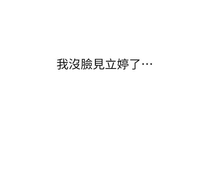 衣冠禽兽 - 第3话-先由我开始品尝 - page 63