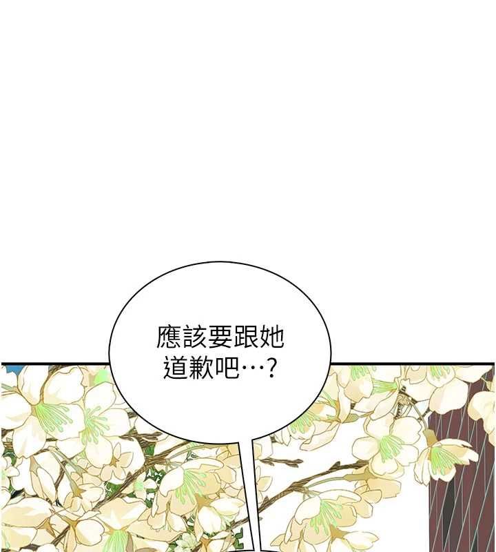 衣冠禽兽 - 第3话-先由我开始品尝 - page 64