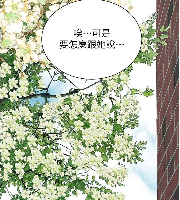 衣冠禽兽 - 第3话-先由我开始品尝 - page 65