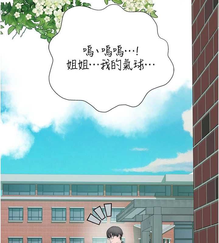 衣冠禽兽 - 第3话-先由我开始品尝 - page 66