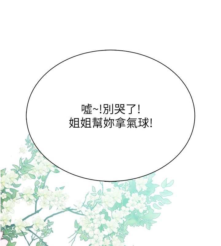 衣冠禽兽 - 第3话-先由我开始品尝 - page 69
