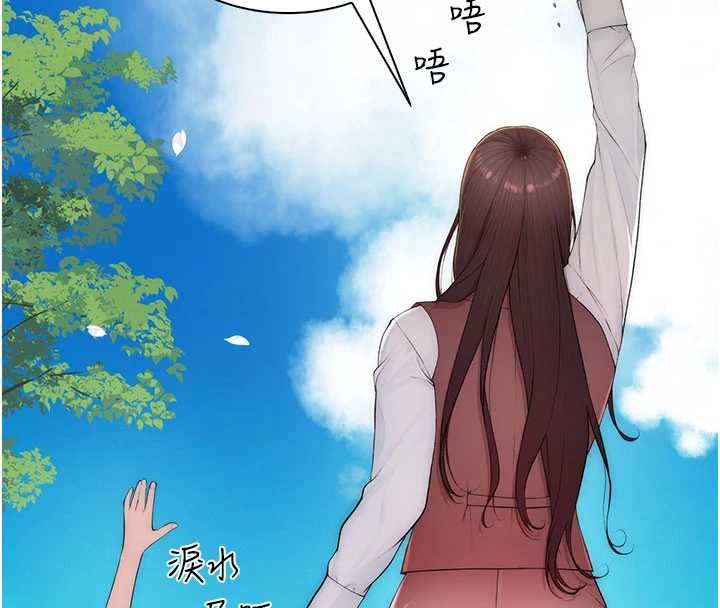 衣冠禽兽 - 第3话-先由我开始品尝 - page 72