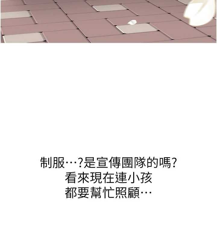 衣冠禽兽 - 第3话-先由我开始品尝 - page 74