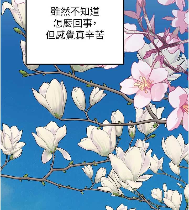 衣冠禽兽 - 第3话-先由我开始品尝 - page 77
