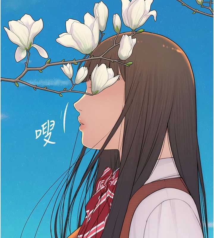 衣冠禽兽 - 第3话-先由我开始品尝 - page 78