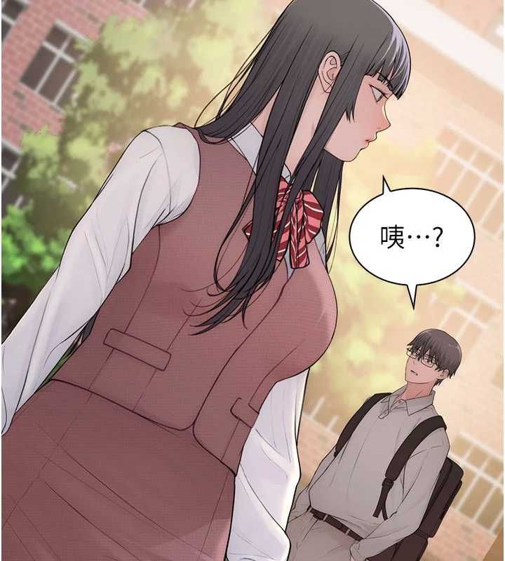 衣冠禽兽 - 第3话-先由我开始品尝 - page 89