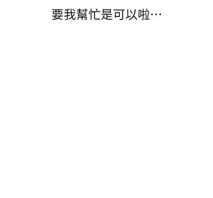 衣冠禽兽 - 第3话-先由我开始品尝 - page 100