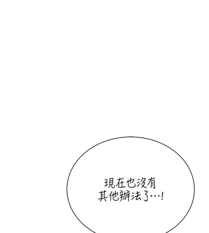 衣冠禽兽 - 第3话-先由我开始品尝 - page 103